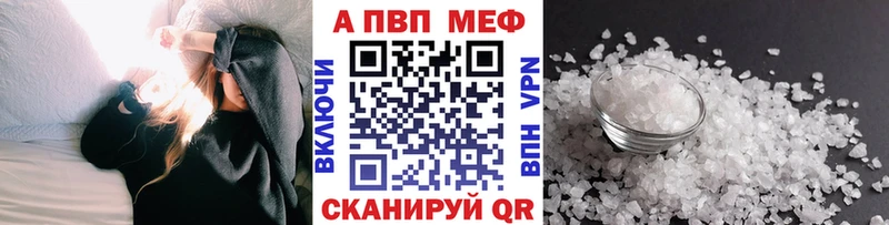 APVP Crystall  Купить закладки  Медвежьегорск 