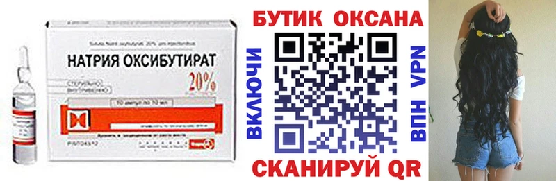 Купить  Медвежьегорск  Бутират жидкий экстази 