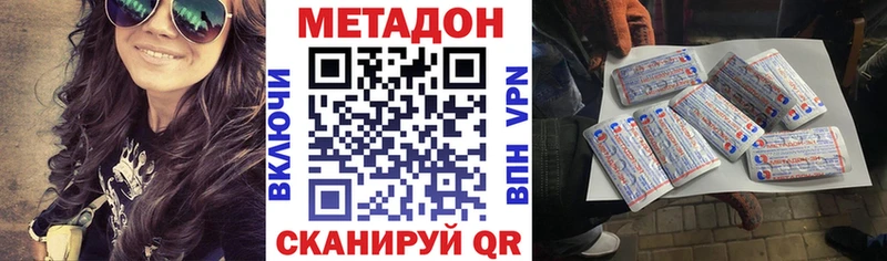 МЕТАДОН VHQ  Купить где  Медвежьегорск 